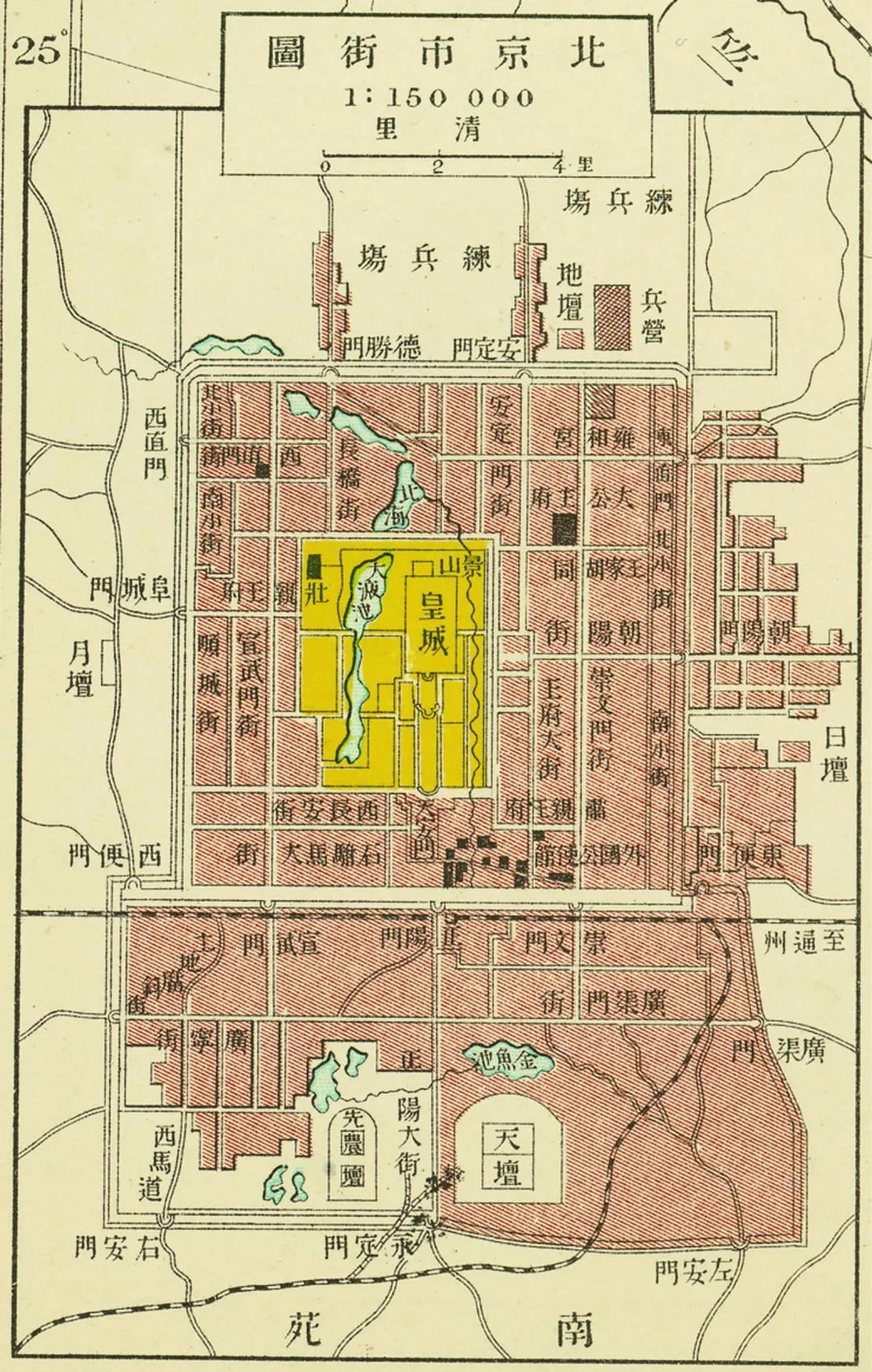 行知天下 | 帝都城墙"变形记"