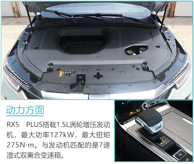 外观小改内饰换新 到店实拍荣威RX5 PLUS