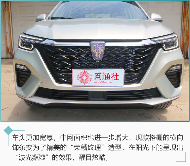 外观小改内饰换新 到店实拍荣威RX5 PLUS