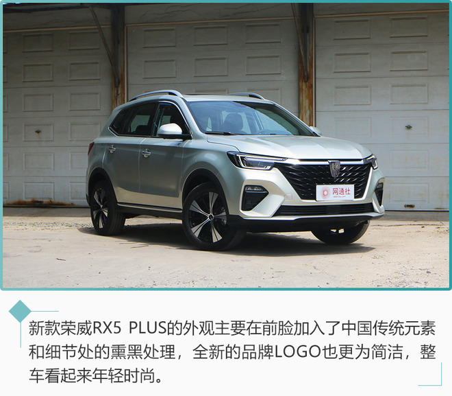 外观小改内饰换新 到店实拍荣威RX5 PLUS