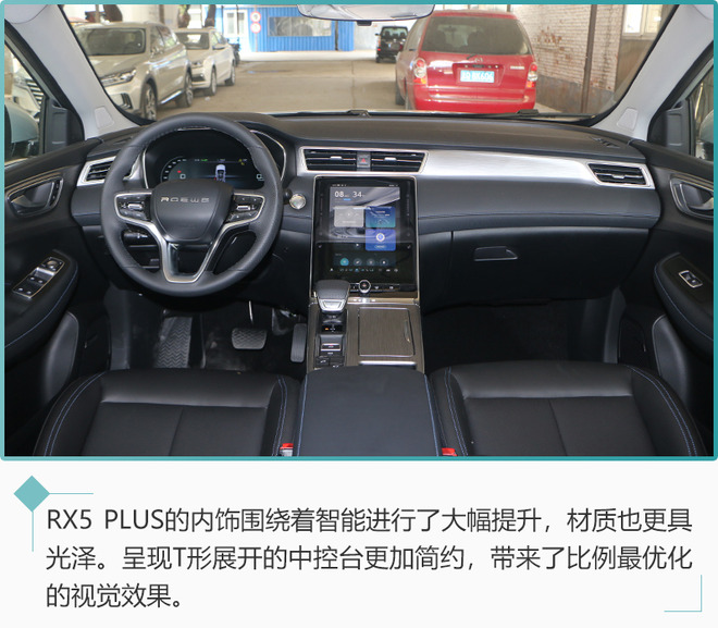 外观小改内饰换新 到店实拍荣威RX5 PLUS