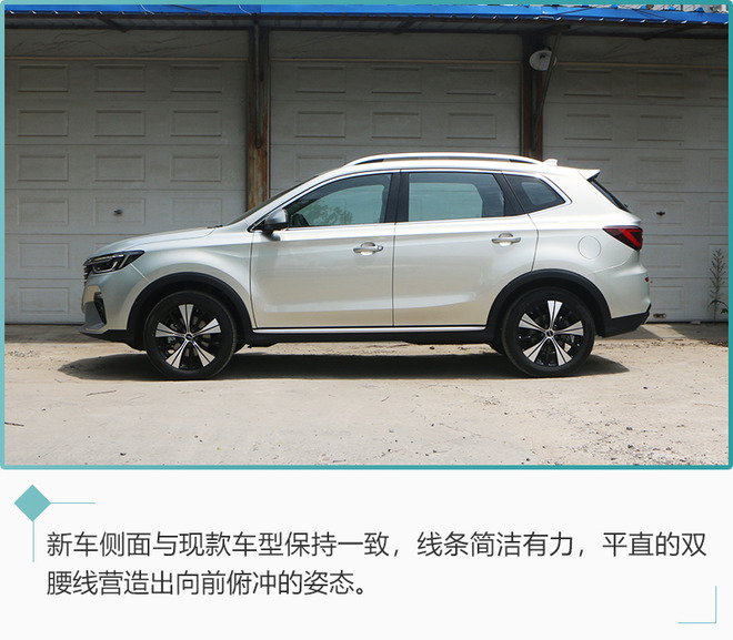 外观小改内饰换新 到店实拍荣威RX5 PLUS