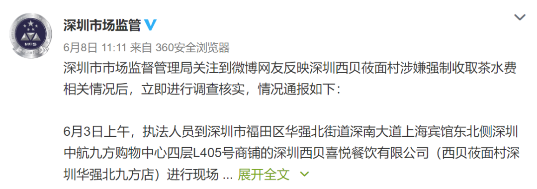 被撞被拘捕联变革问为醒位置企业情形启刚行下行辖权续