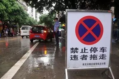 “禁止长时间停车”，这里的“长时间”到底是多久？