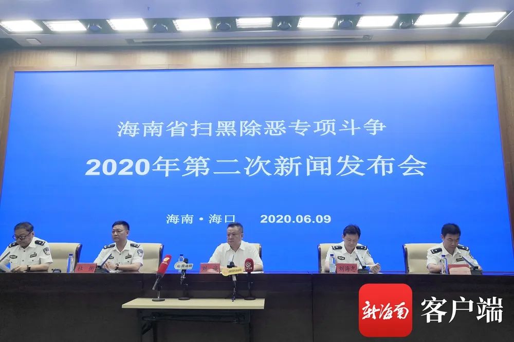 海口"十二哥"等271个涉黑涉恶犯罪团伙覆灭!海南通报扫黑除恶战果