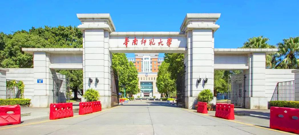 华南师范大学应用型本科2020年招生计划 | 模拟考360分可提前报名