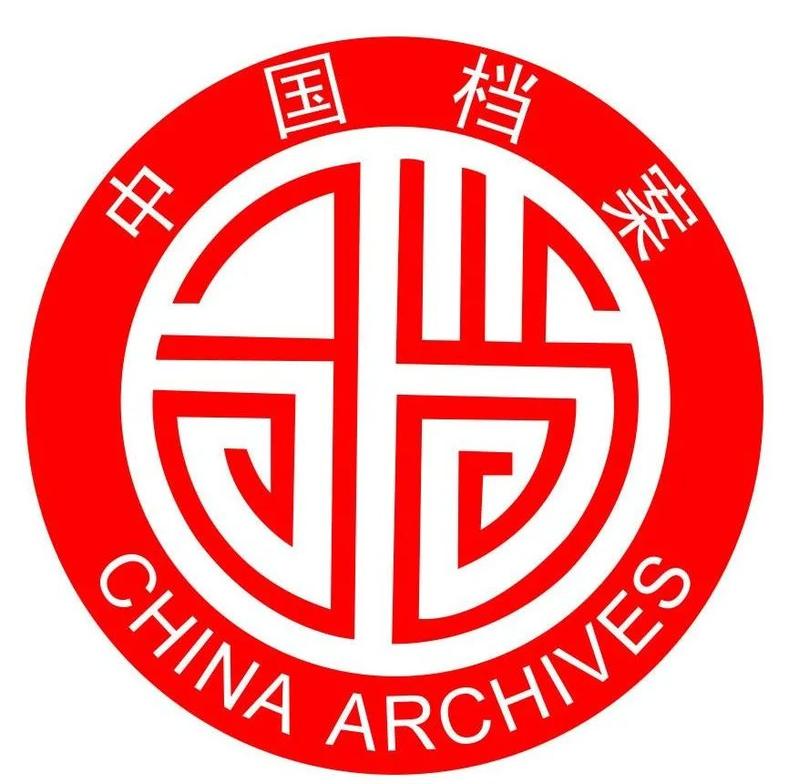 【国际档案日】一起了解关于档案的知识