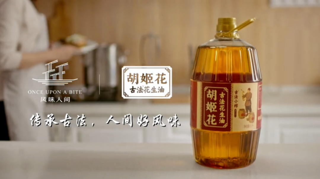 传承百年技艺胡姬花,古法小榨花生油,做菜真香!