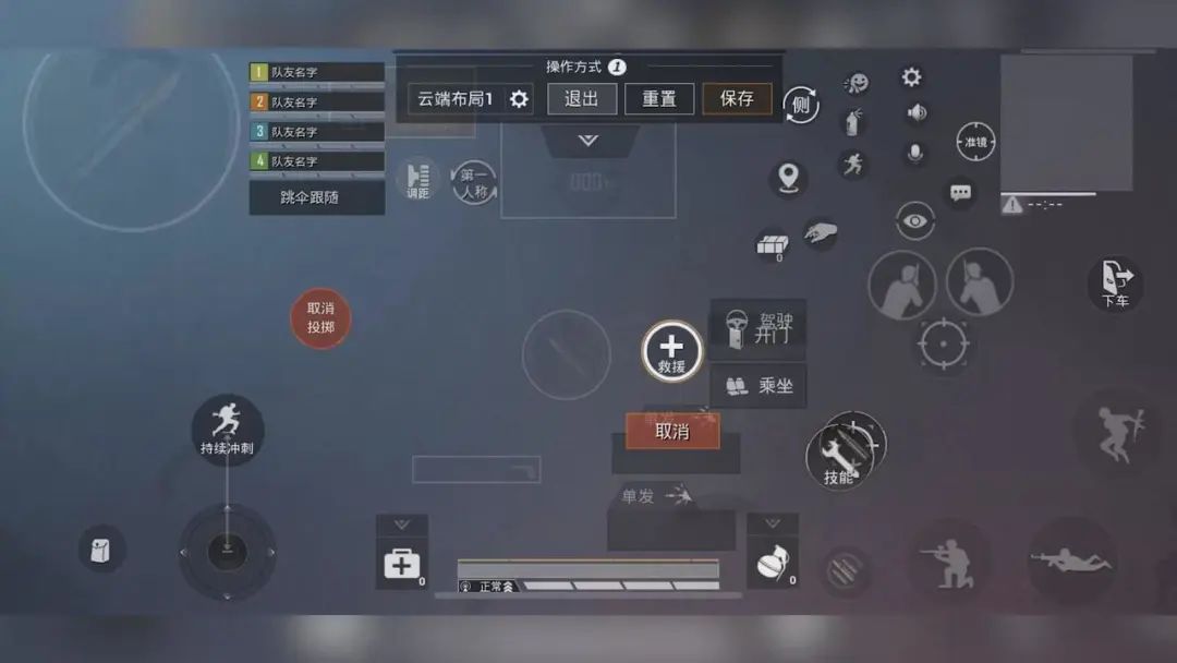 精英视频 | 大幅提升三指战斗力!这个键位设置不看就亏了!