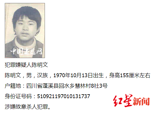 杀害前女友砍伤其一对儿女潜逃28年被抓后称这事总算了了