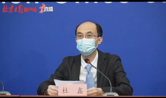 北京市医疗保障局副局长,新闻发言人杜鑫介绍,为贯彻落实国务院应对