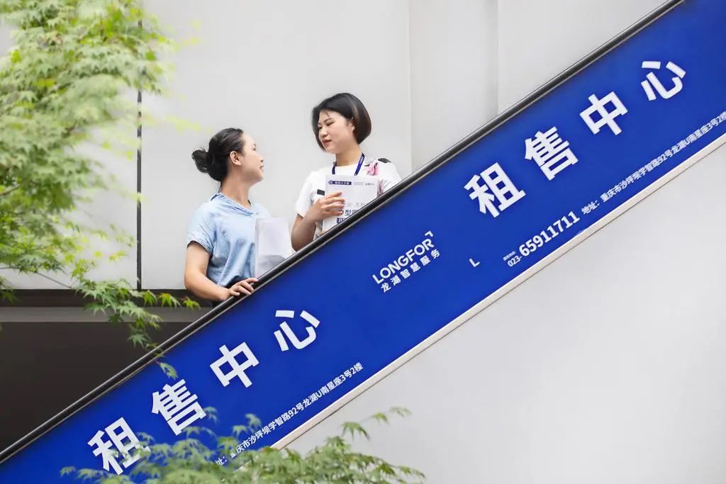 【推广】龙湖租售:以服务见长 打造全链条资产服务|业主|龙湖|物业