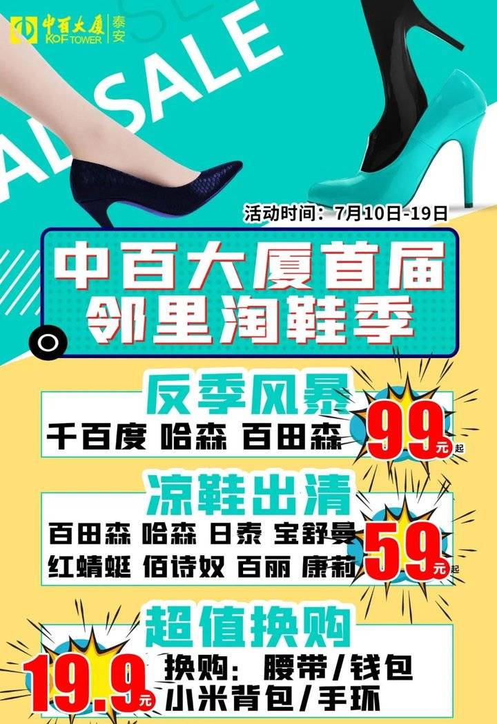 【717泰安中百狂欢节】一大波消费券正乘风破浪朝你而来!