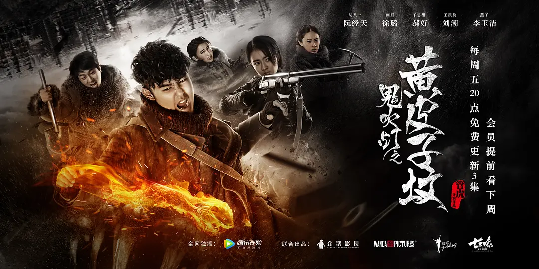 冯小刚的第一部真·网剧,可期?