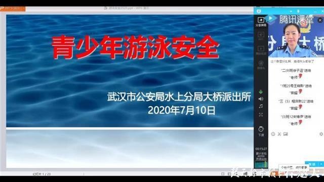 女民警开网课讲“防溺水”，学校将其列为暑期“第一课”