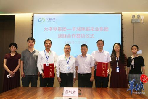 大横琴集团董事长胡嘉,羊城晚报社社长刘海陵见证签约
