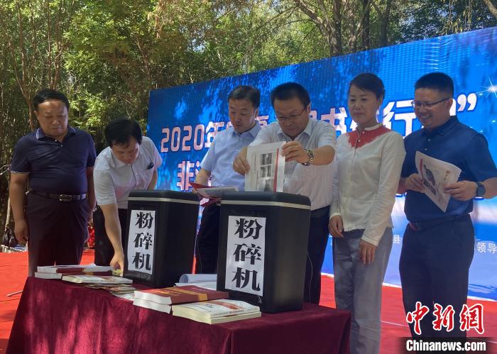 宁夏集中销毁非法出版物2 4万余册 宁夏 银川 新浪新闻