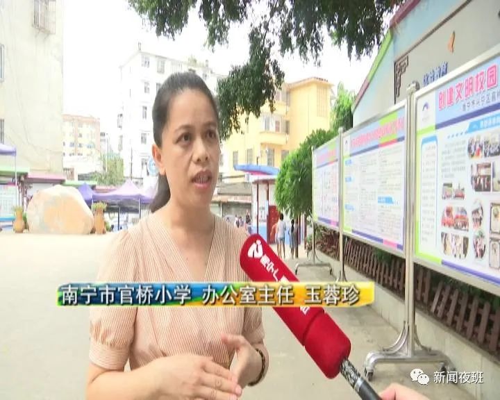南宁市官桥小学 办公室主任 玉蓉珍能够从小有这个意识保护环境,并且