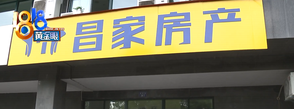 在“Q房网”门店签合同，房子租给的是“昌家”，还被转了一手