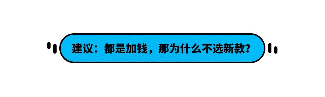 这些车临近换代 到底该等一等还是直接抄底？