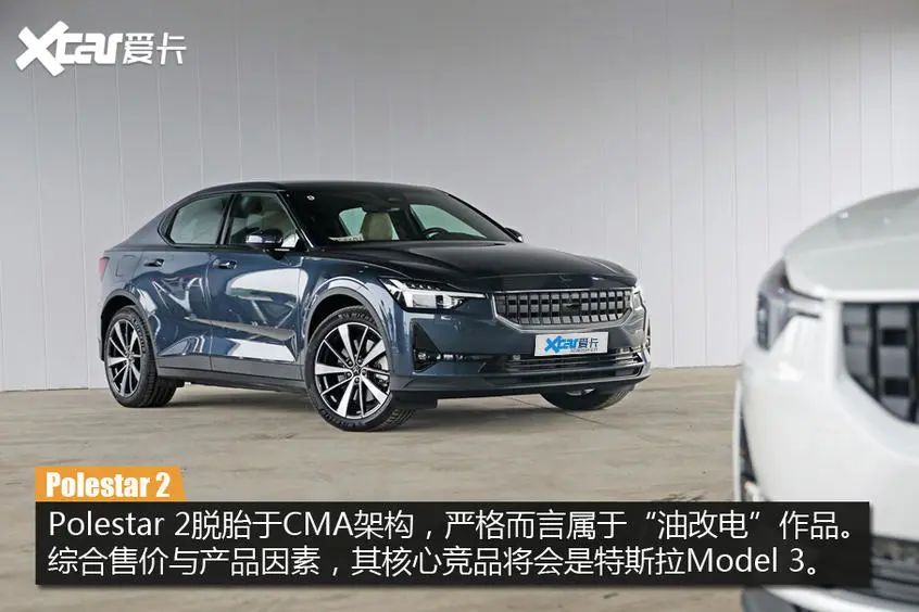 价格便宜100万，性能几乎不打折！Polestar 2能否占领豪华电动车市场？