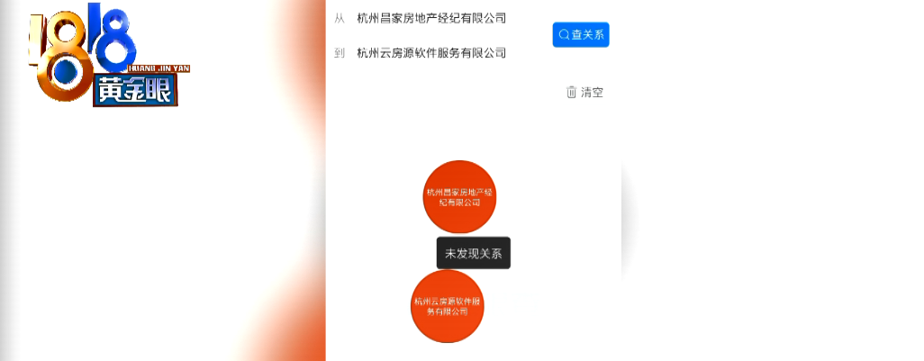 在“Q房网”门店签合同，房子租给的是“昌家”，还被转了一手