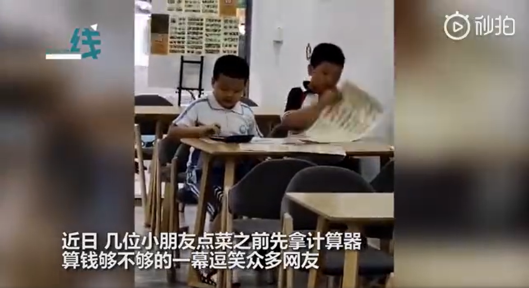 育儿热搜 太难了 乘风破浪的小学生集合 小学生 截图 育儿 新浪新闻