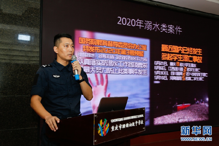 同学溺水救不救?重庆警方告诉你正确做法