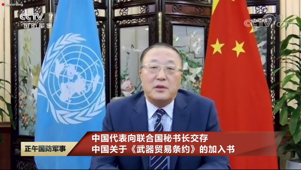 中国常驻联合国代表张军介绍中国加入《武器贸易条约》情况（图源：央视）
