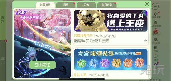 大咖云集  7月19日《球球大作战》五周年潮流派对直播即将开启