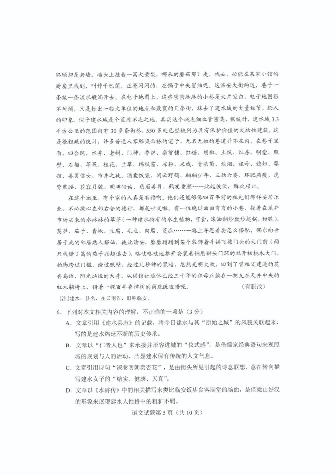 2020山东高考全理科_2020全国高考难度排行榜,河南、山东等省开启Hard难度