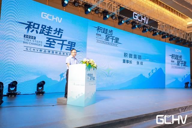 “积微（GIWEE）”成著，志高暖通两大创新品牌强势发布-家电圈官网