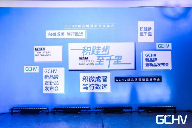 “积微（GIWEE）”成著，志高暖通两大创新品牌强势发布-家电圈官网