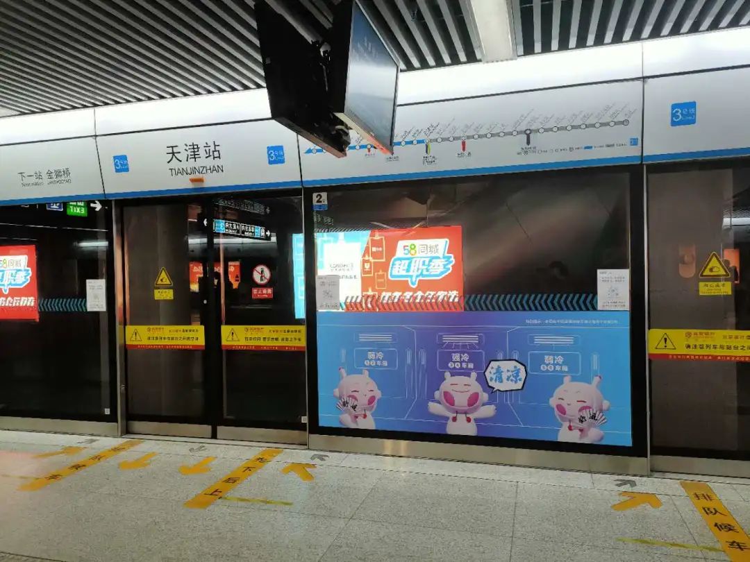 天津地铁将推行"同车不同温"