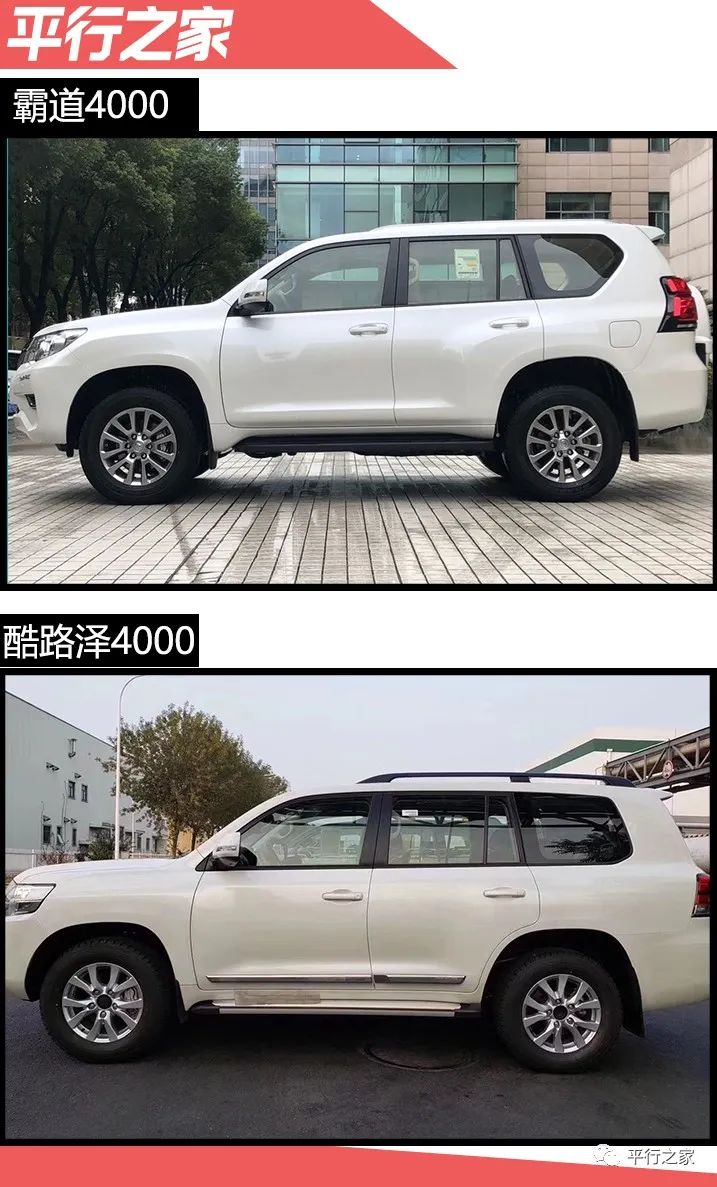 2,车身尺寸对比外观上,霸道和酷路泽这两款车型的区别是后者尺寸更大