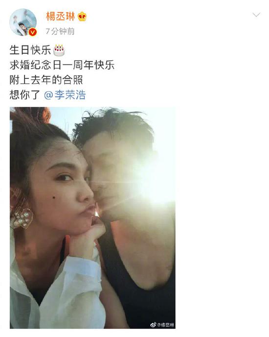杨丞琳晒李荣浩求婚视频 原来还出现乌龙环节