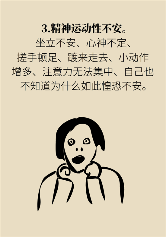 紧张,心慌就是焦虑症?焦虑症能治好吗?