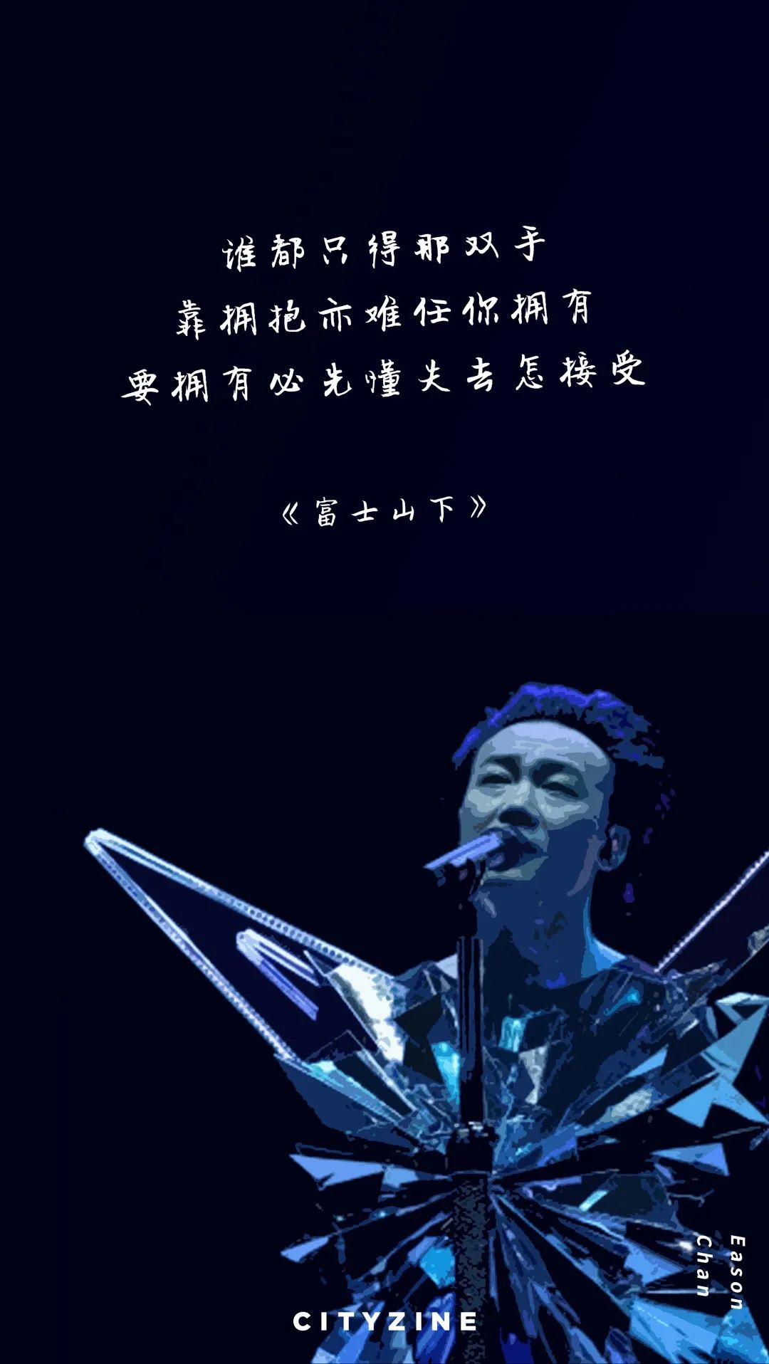 只有陈奕迅能让人周末六点起床