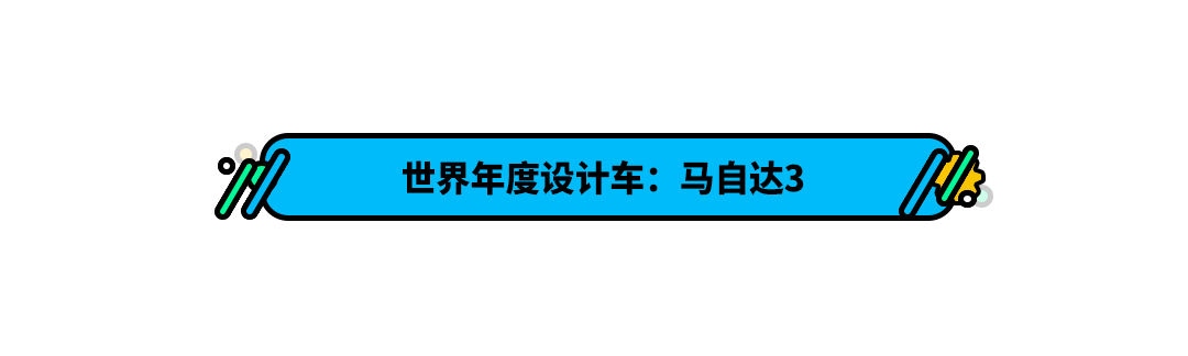 你没见过的2020年世界年度车！它凭什么能脱颖而出？