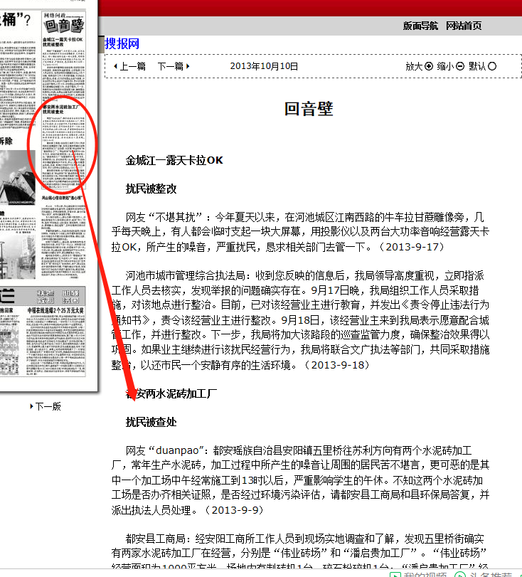 都安"黑砖厂"扰民7年,终于被依法强拆