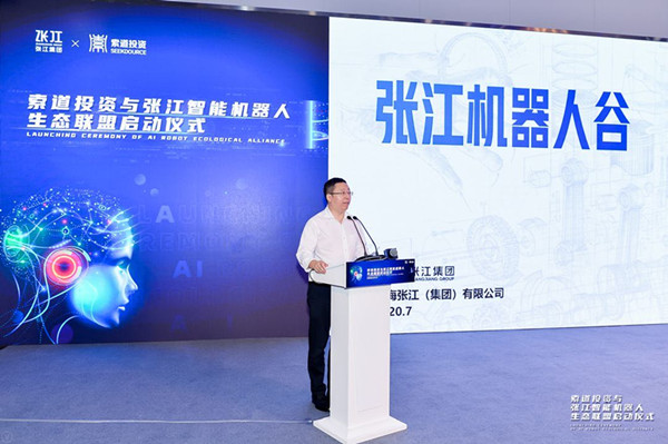 人工智能“朋友圈”再度扩大 张江机器人谷将成明日世界？