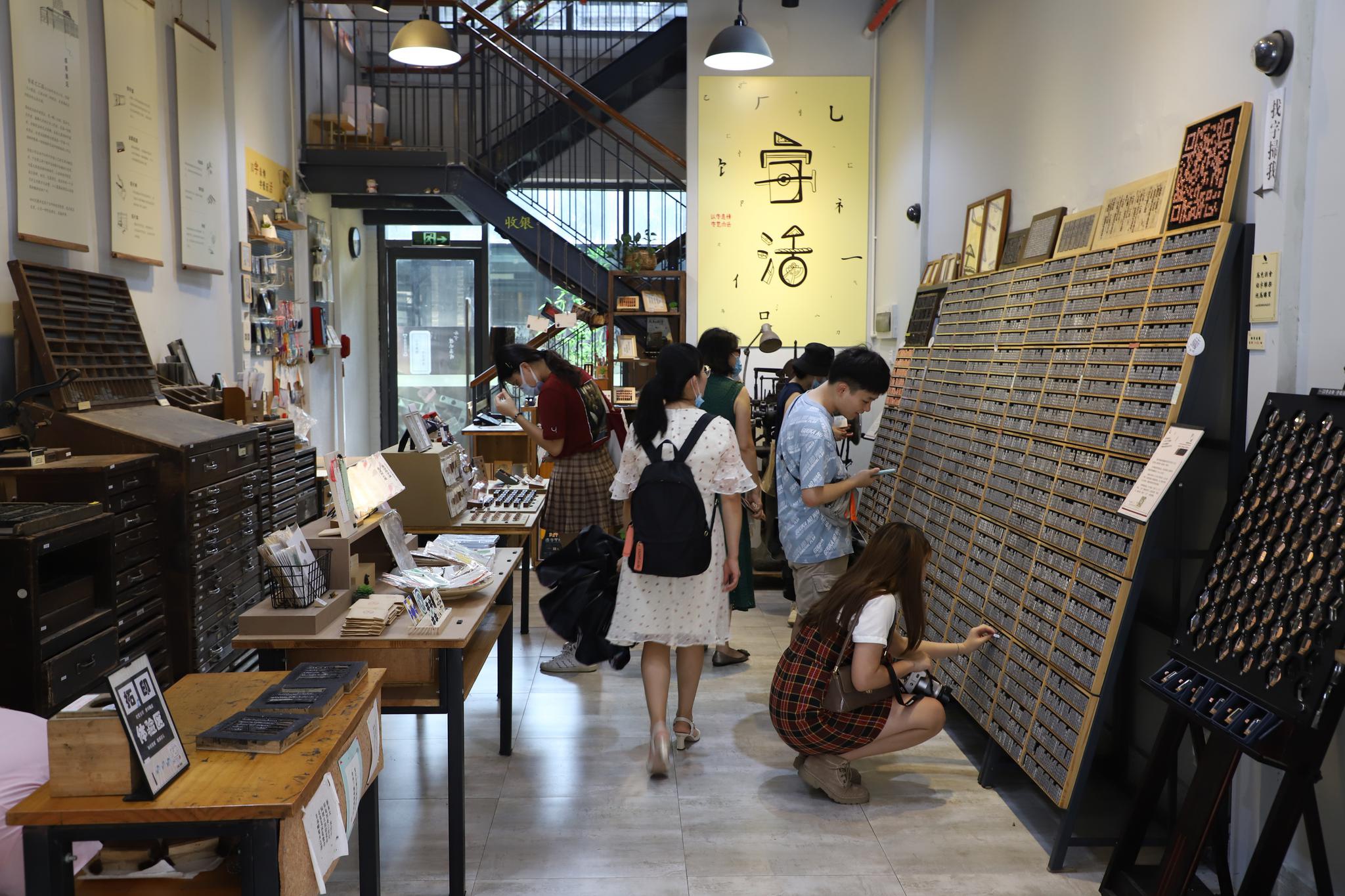 在永庆坊,来一场与"铅与火"的邂逅|印刷|永庆坊|活字_新浪新闻