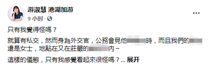 加拿大驻台代表见蔡英文跷二郎腿 岛内网友：对方压根没把我们放在眼里