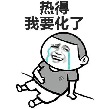 1℃!广州高温预警超5天!高温表示情绪稳定