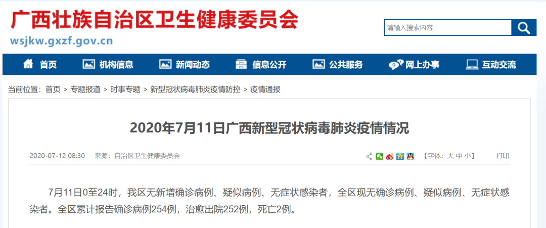 广西昨日无新增确诊病例31省区市新增7例确诊均为境外输入