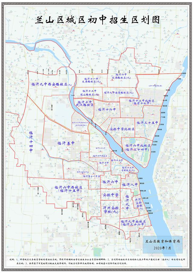 刚刚2020年兰山区中小学招生划片公布内附高清大图