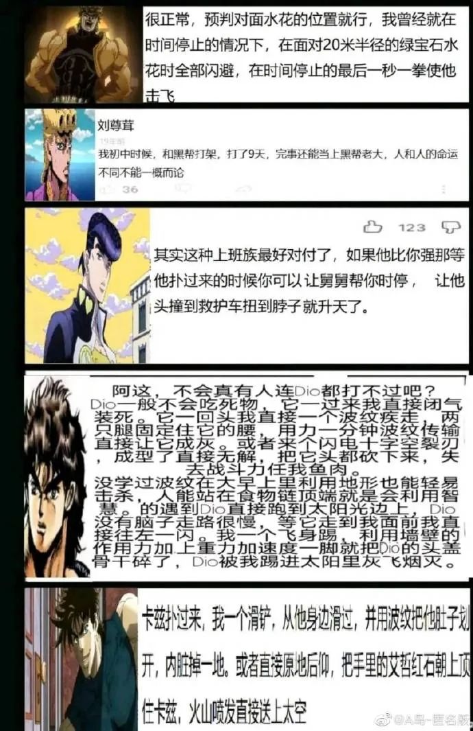 jojo梗图合集!真的有意思头都笑掉了!|合集|署名|原作者_新浪新闻