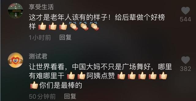 正文 近日 有这么一群"硬核大妈"火爆全网 有多火?