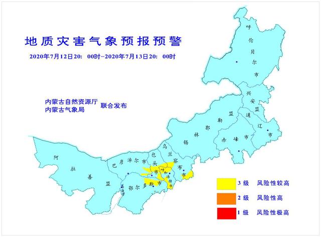 注意防灾避险！内蒙古发布地质灾害气象风险预警，看看你家属于风险较高地区吗？