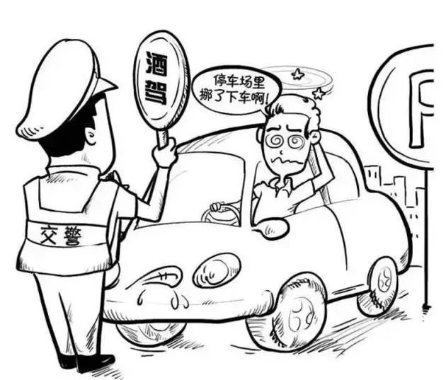 男子酒后驾车驶离车库被查:我没上马路……不算酒驾,网友:太倒霉了